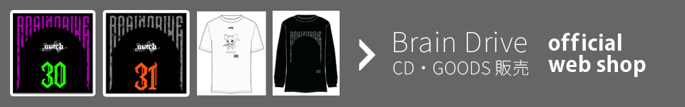 braindrive cd販売